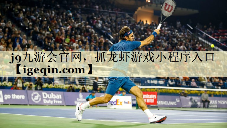 3003新葡的京集团官网，抓龙虾游戏小程序入口