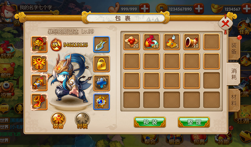 3003新葡的京集团UI设计